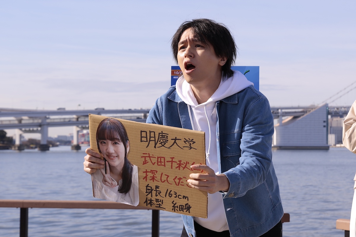 『未解決の女』S3に伊野尾慧がゲスト出演