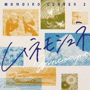ももいろクローバーZ「ムネモシュネ」ジャケット写真