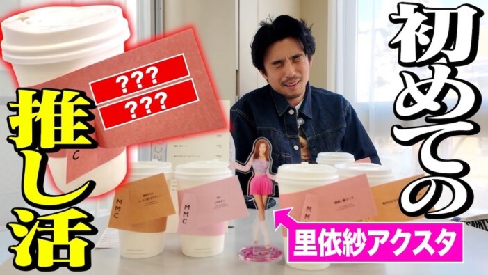 中尾明慶、仲里依紗の“推し活”に挑戦　赤面しつつも妻への愛を披露「めっちゃ恥ずかしい」