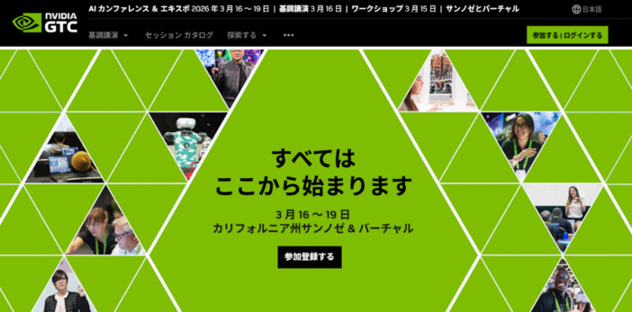 もはや人間はAIを見抜けない？　NVIDIA『GTC 2026』で披露された生成AIの“最前線”