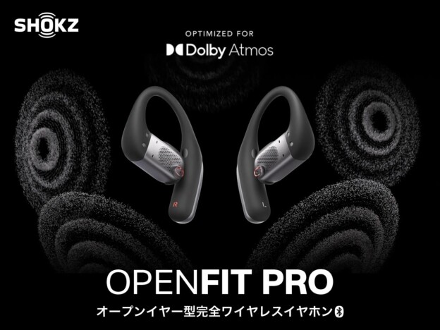 Shokz初のフォーカスモードを搭載したオープンイヤー型イヤホン『OpenFit Pro』発売　開放感とノイズ抑制を両立