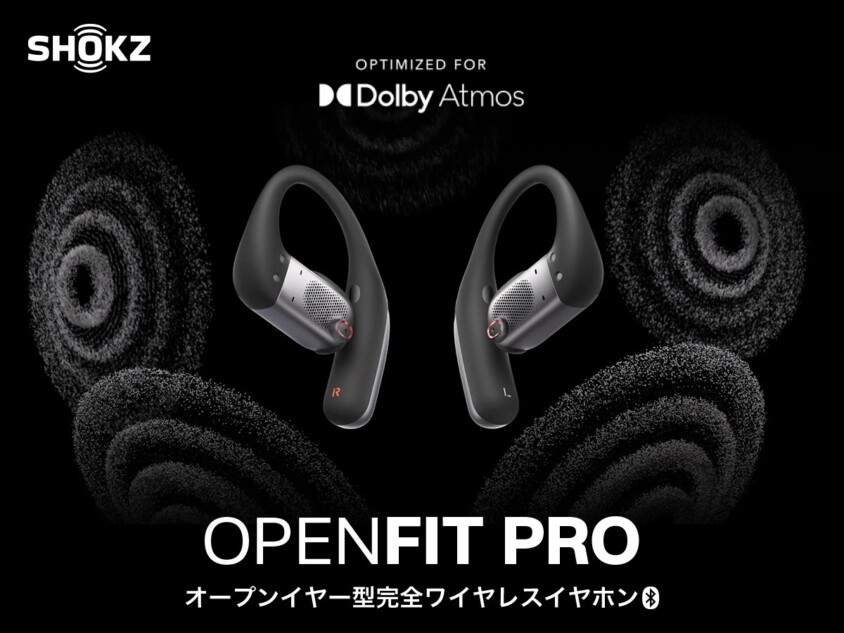 Shokzの最新オープンイヤー型『OpenFit Pro』