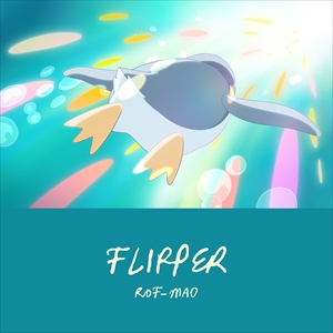 「FLIPPER」ジャケット写真