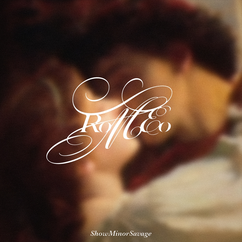 ShowMinorSavage「ROMEO」ジャケット写真