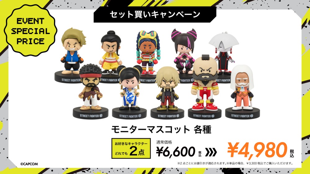 モニターマスコット　会場価格