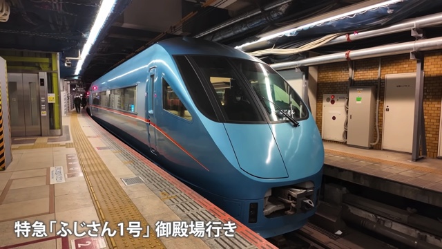 スーツが富士山を目指して乗車した電車