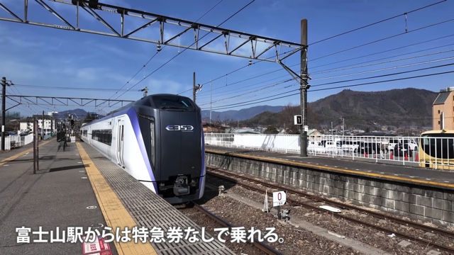 スーツが富士山を目指して乗車した電車