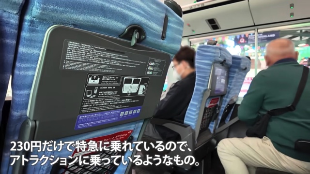 スーツが富士山を目指して乗車した電車