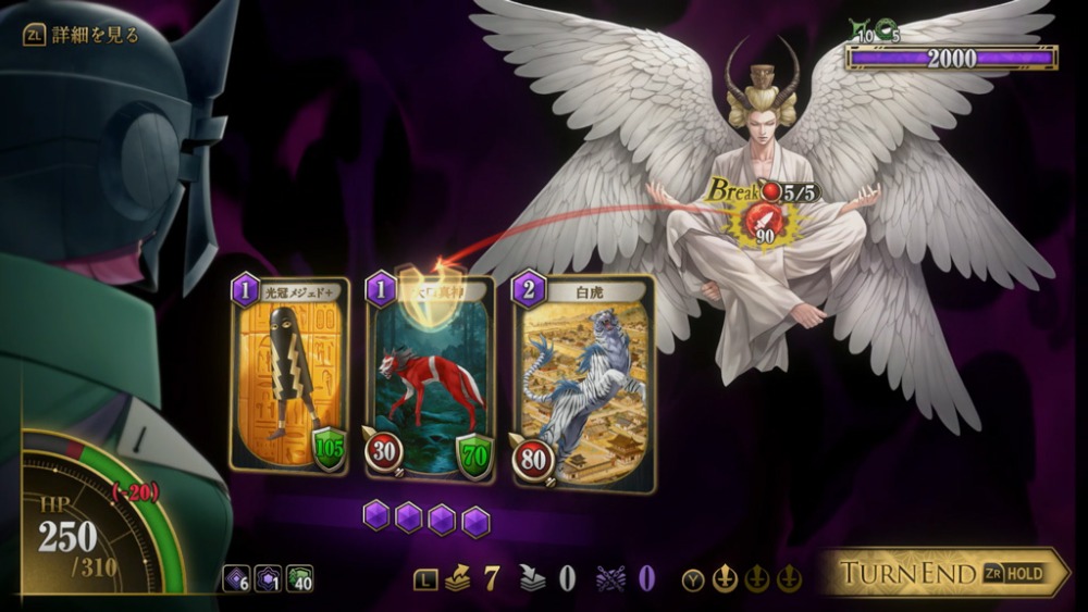 スピードバトル