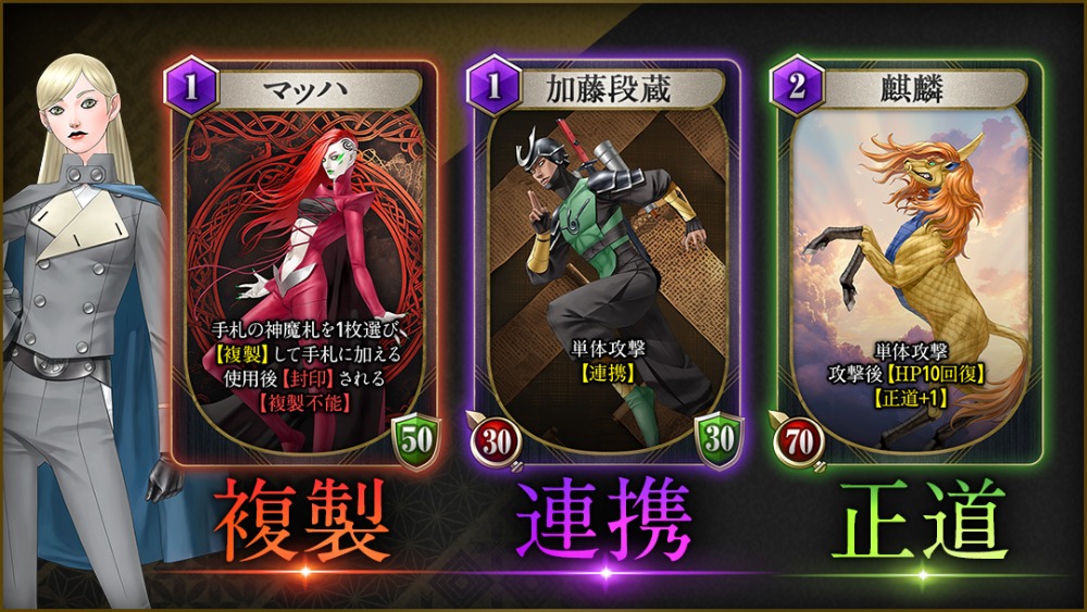 プレイアブルキャラクター