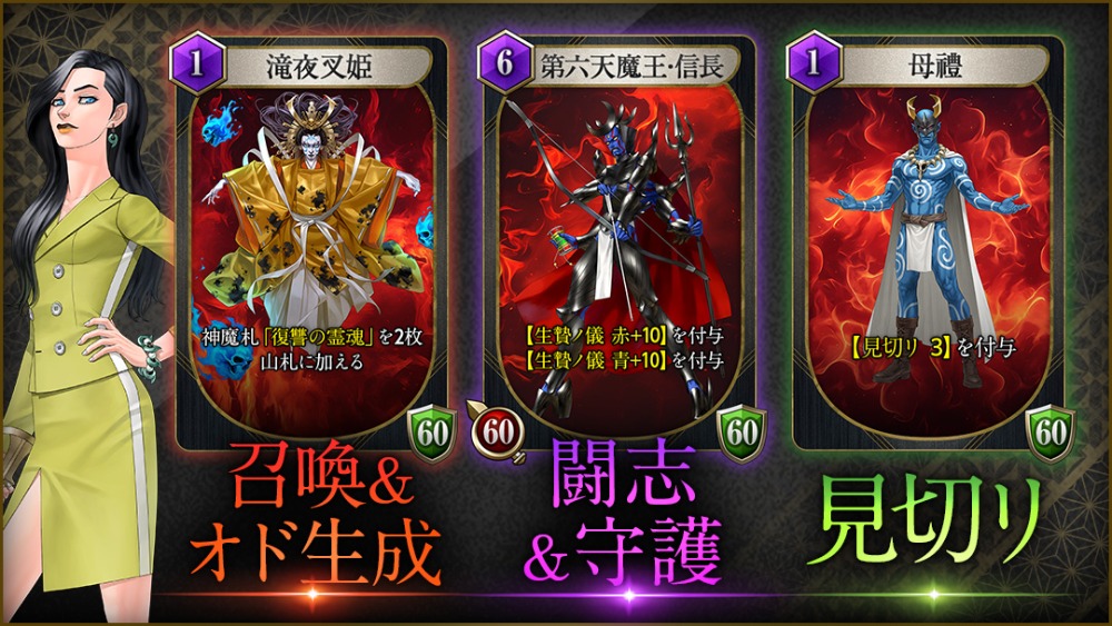 プレイアブルキャラクター