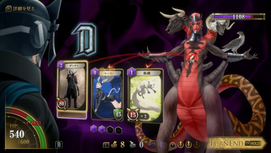 『デビル メイ クライ 5』コラボレーションしたカードを使用