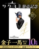 金子一馬サイン入り非売品ポスター