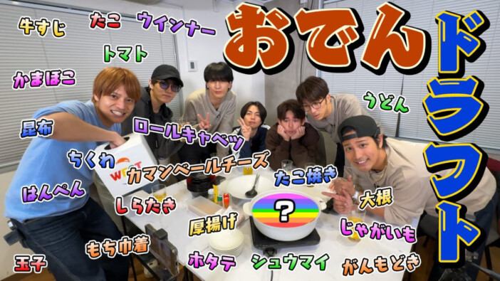 デビュー13年目突入のWEST.がファンに与える安心感と“らしさ”　YouTubeに見える“7”である意味