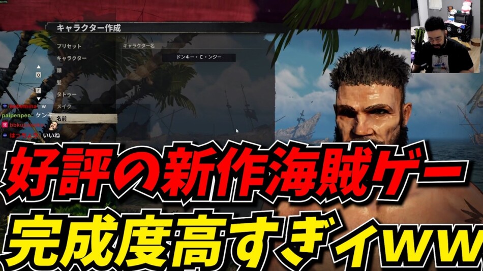 海賊サバイバルゲーム『Windrose』が話題