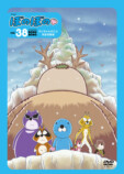 『ぼのぼの』DVD第38弾発売の画像