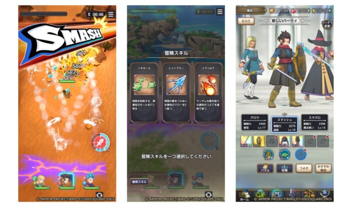 『ドラゴンクエストスマッシュグロウ』