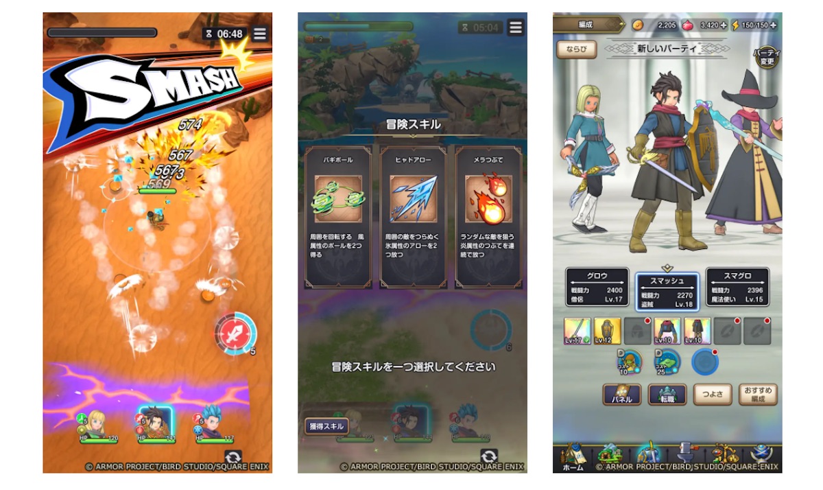 『ドラゴンクエストスマッシュグロウ』