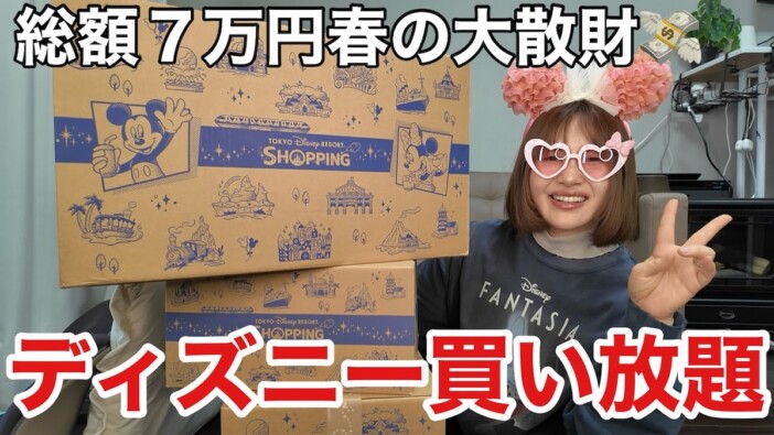 エミリン、恒例の“ディズニーランドで買い放題”動画がすごい　続々飛び出すグッズにファン悶絶