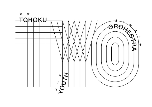東北ユースオーケストラ