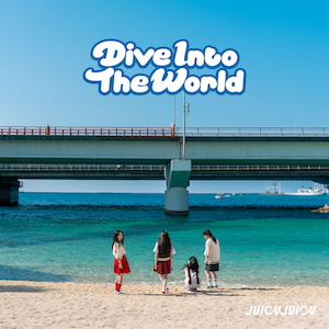 「Dive Into The World」ジャケット写真