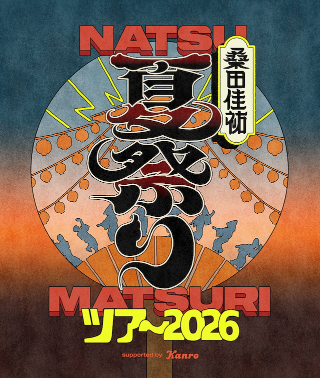 『桑田佳祐 夏祭りツアー 2026 supported by カンロ』告知画像