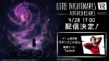 『リトルナイトメア VR Altered Echoes』　スタンミじゃぱん配信