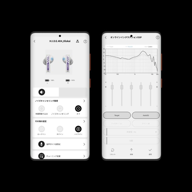 MOONDROPアプリによるチューニング