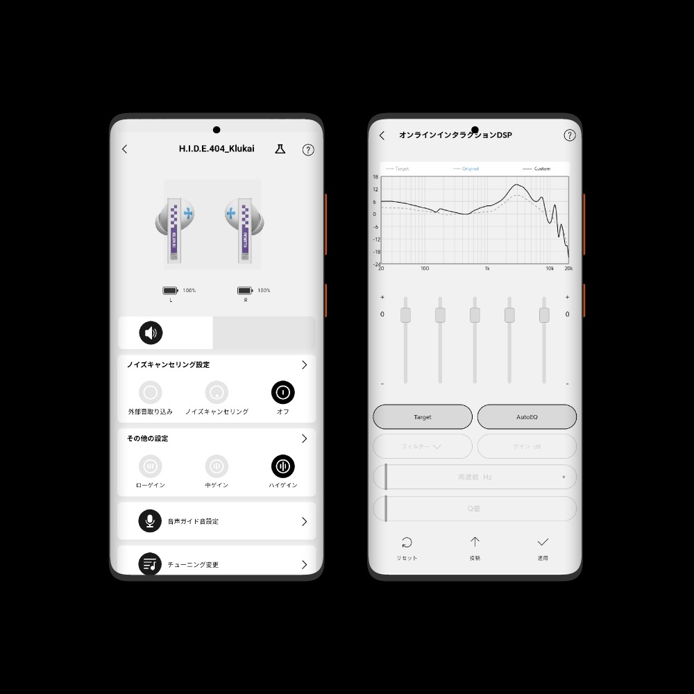 MOONDROPアプリによるチューニング