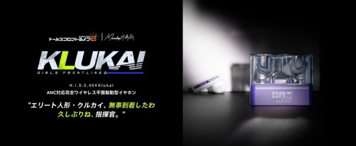 『ドールズフロントライン2』のクルカイをモチーフにしたイヤホンが発売　キャラによる音声ガイダンスも搭載