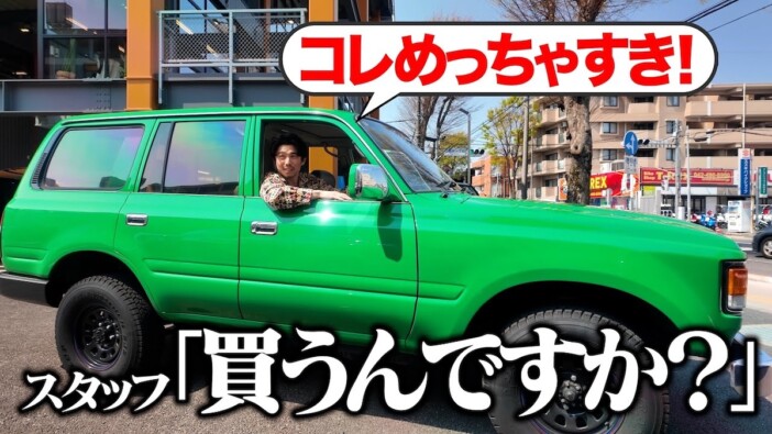 中尾明慶、気になっていたランクルに乗り“振動”に感激　400万円という金額に「まぁ、買えるなぁ……」