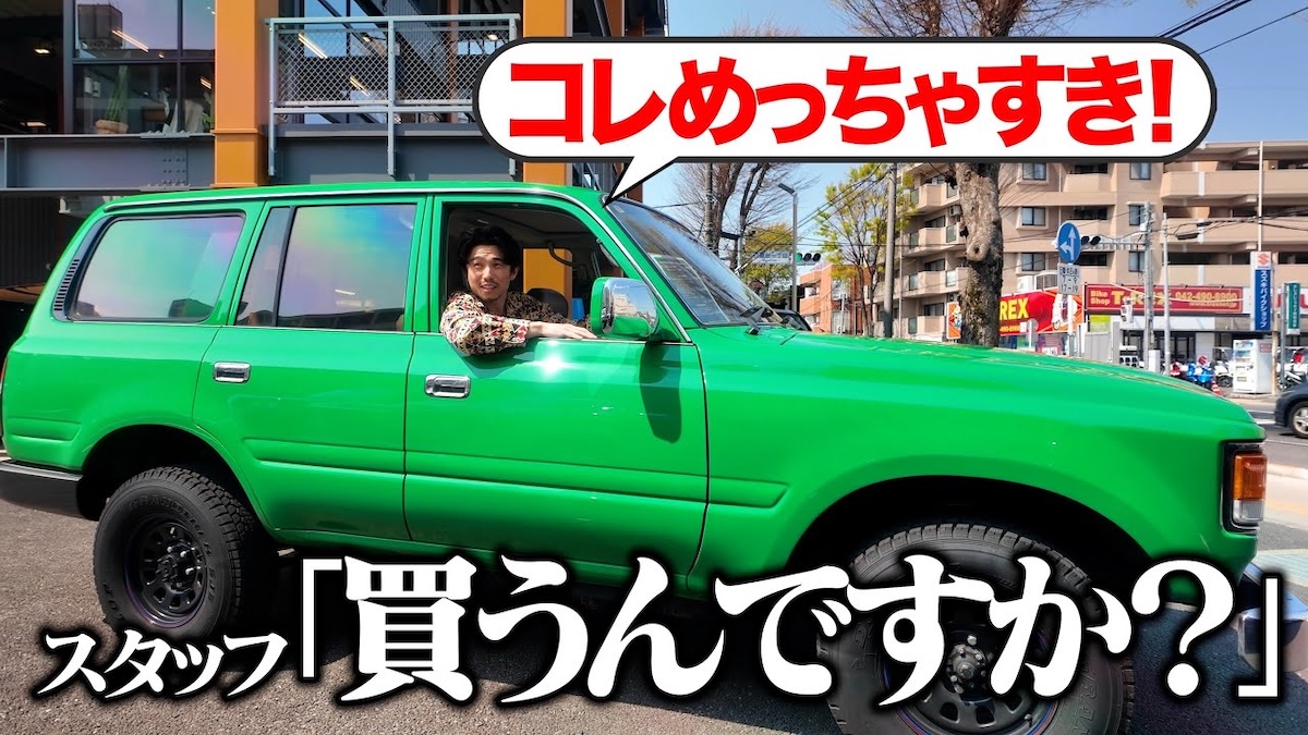 中尾明慶、気になっていたランクルに出会う