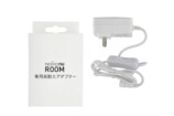 『neikonu ROOM』　電源アダプター