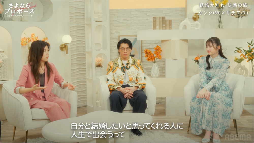 『さよならプロポーズ viaオーストラリア』第8話より