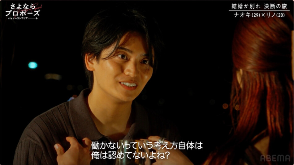 『さよならプロポーズ viaオーストラリア』第8話より