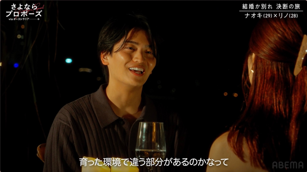 『さよならプロポーズ viaオーストラリア』第8話より