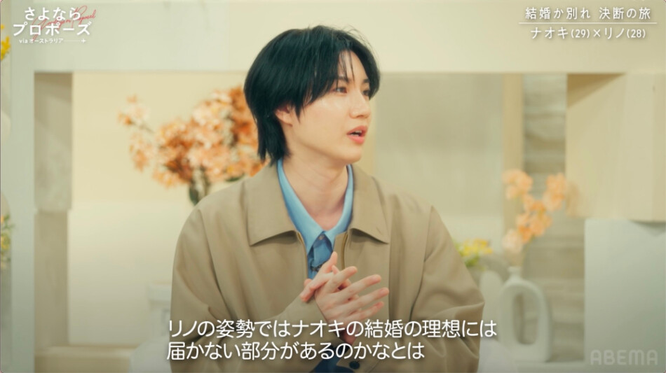 『さよならプロポーズ viaオーストラリア』第8話より