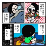 【漫画】「自分を大切に」は甘やかし？の画像