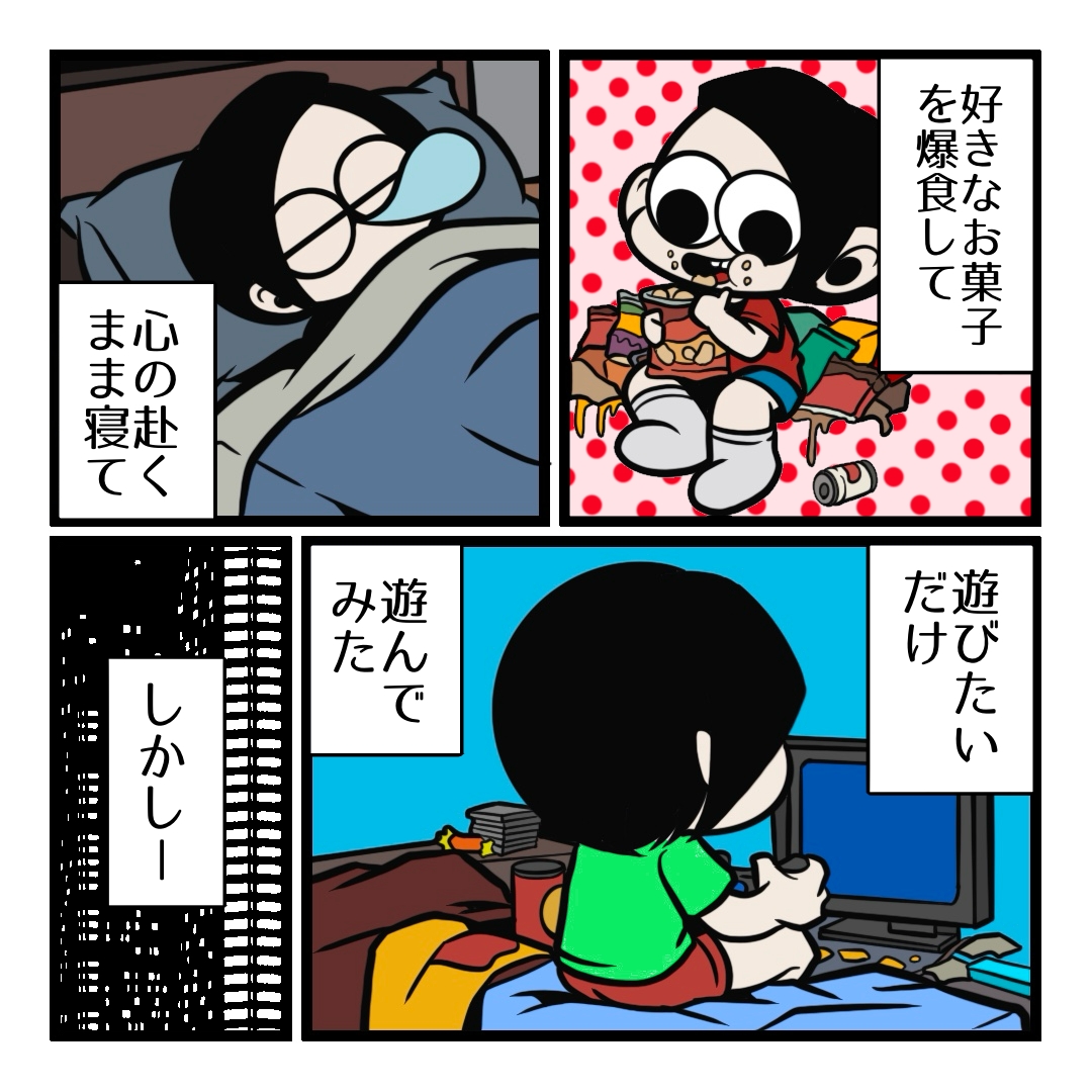 【漫画】「自分を大切に」は甘やかし？の画像