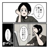 【漫画】「自分を大切に」は甘やかし？の画像