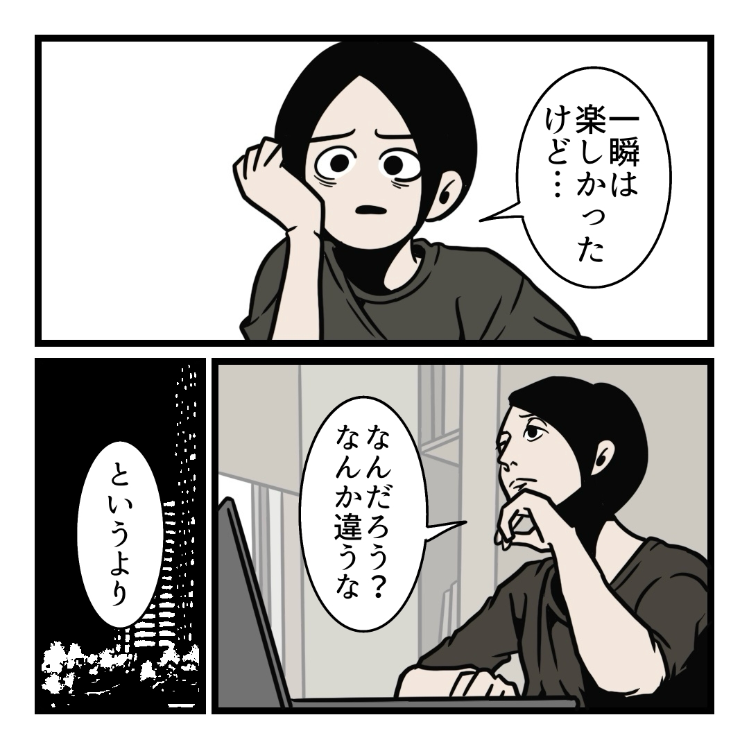 【漫画】「自分を大切に」は甘やかし？の画像