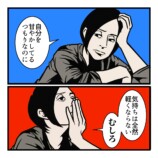 【漫画】「自分を大切に」は甘やかし？の画像