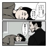 【漫画】「自分を大切に」は甘やかし？の画像