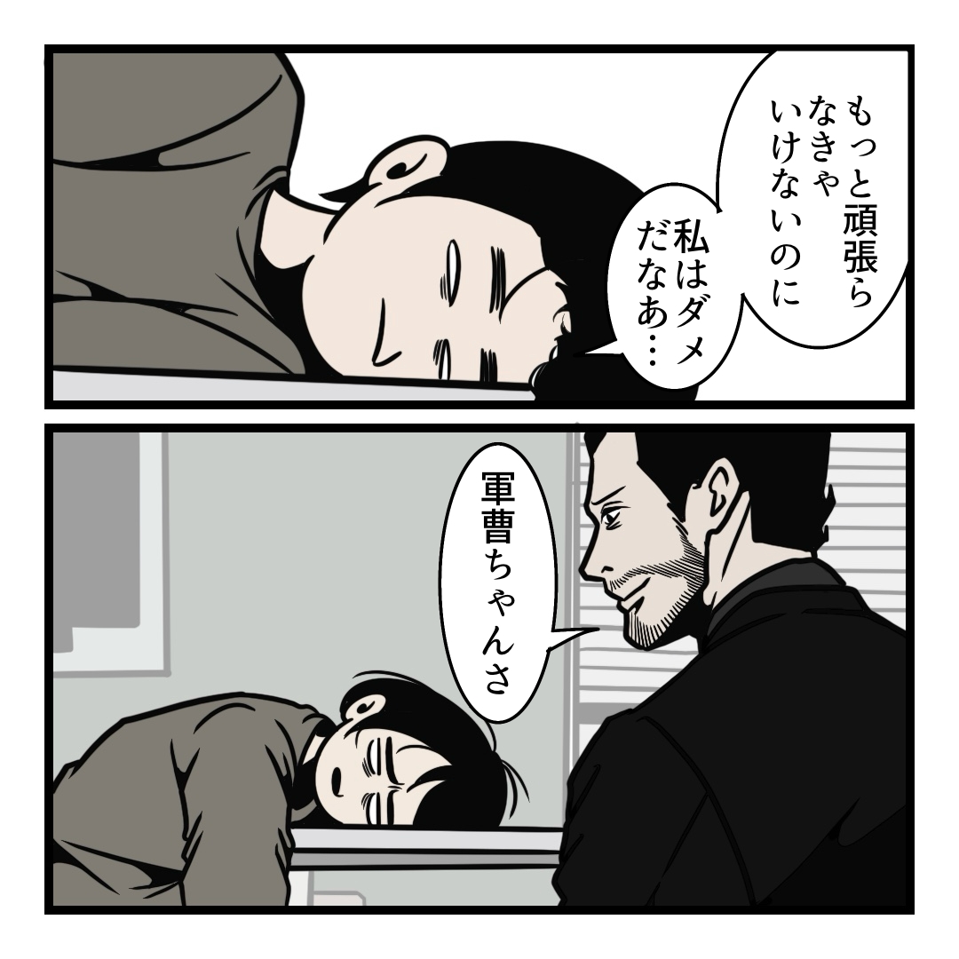 【漫画】「自分を大切に」は甘やかし？の画像