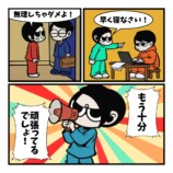 【漫画】「自分を大切に」は甘やかし？の画像