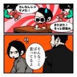 【漫画】「自分を大切に」は甘やかし？の画像