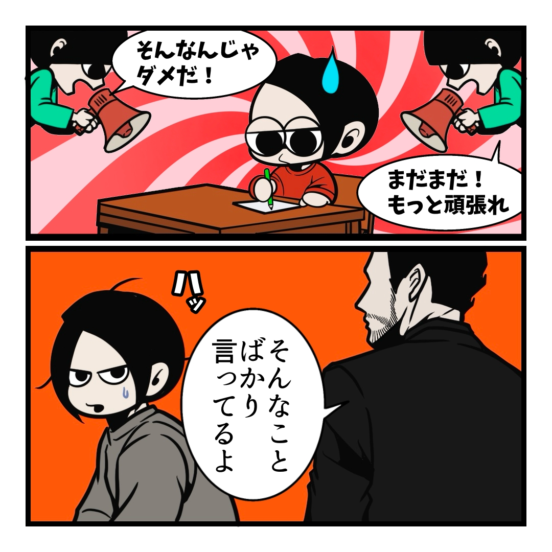 【漫画】「自分を大切に」は甘やかし？の画像