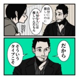 【漫画】「自分を大切に」は甘やかし？の画像