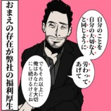 【漫画】「自分を大切に」は甘やかし？の画像