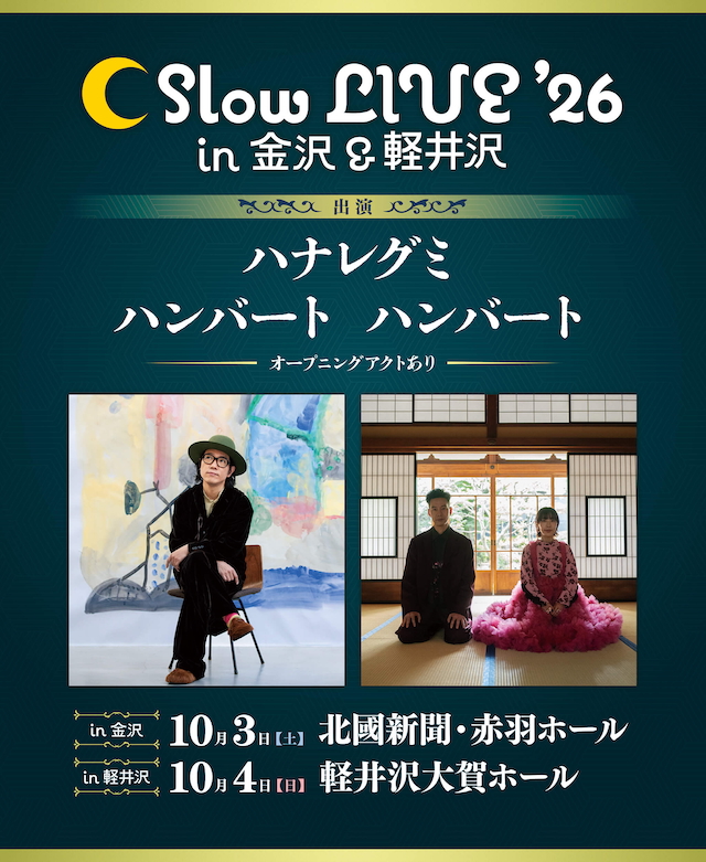 『Slow LIVE ’26 in 金沢＆軽井沢』告知画像